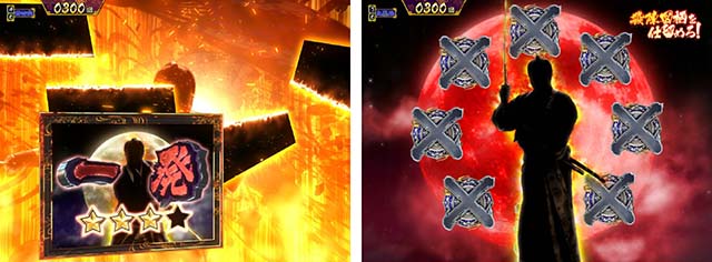 真暴れん坊将軍双撃ぱちんこ・殺陣チャレンジ