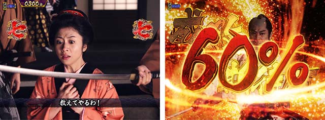 真暴れん坊将軍双撃ぱちんこ・物語殺陣系リーチ