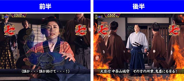 真暴れん坊将軍双撃ぱちんこ・物語殺陣系リーチ