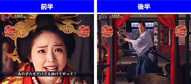 真暴れん坊将軍双撃ぱちんこ・物語殺陣系リーチ