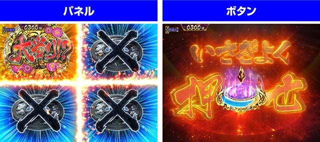 真暴れん坊将軍双撃ぱちんこ・大家紋チャレンジ