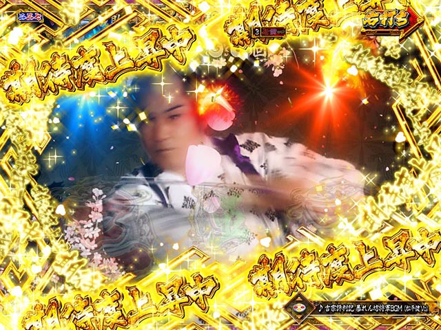 真暴れん坊将軍双撃ぱちんこ・活劇モード中