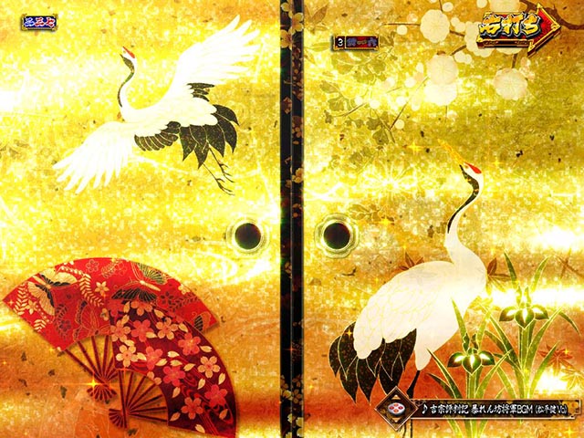 真暴れん坊将軍双撃ぱちんこ・活劇モード中