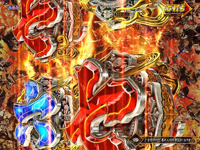 真暴れん坊将軍双撃ぱちんこ・活劇モード中