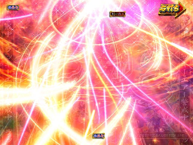 真暴れん坊将軍双撃ぱちんこ・活劇モード中