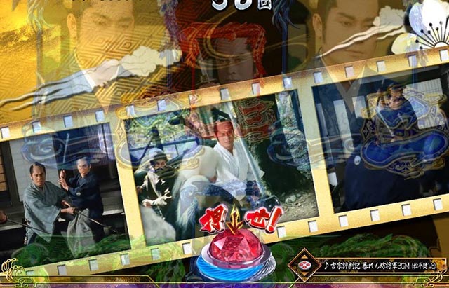 真暴れん坊将軍双撃ぱちんこ・TVシリーズモード