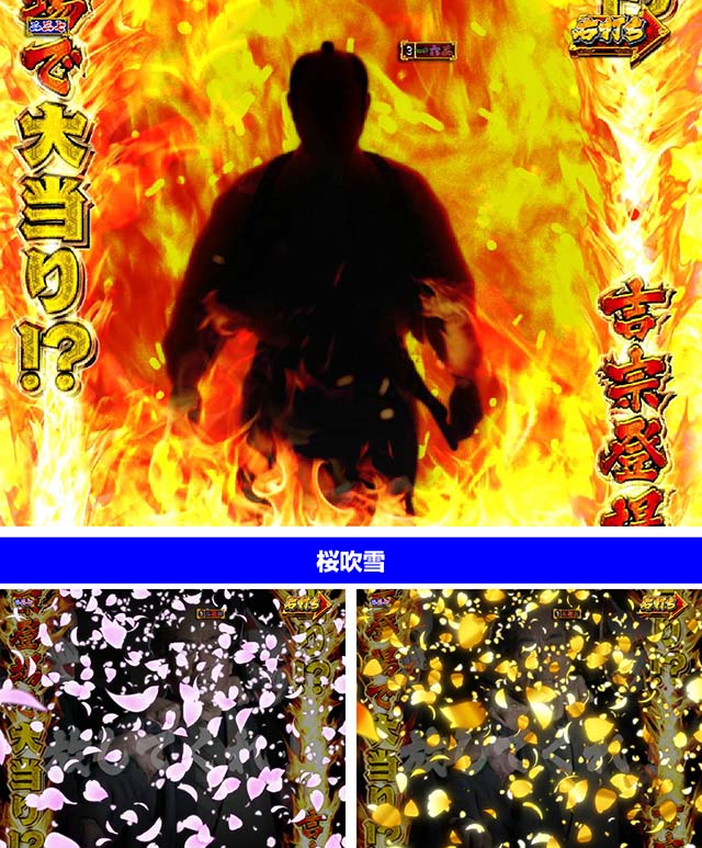 真暴れん坊将軍双撃ぱちんこ・活劇モード