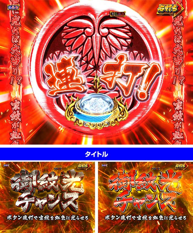 真暴れん坊将軍双撃ぱちんこ・活劇モード