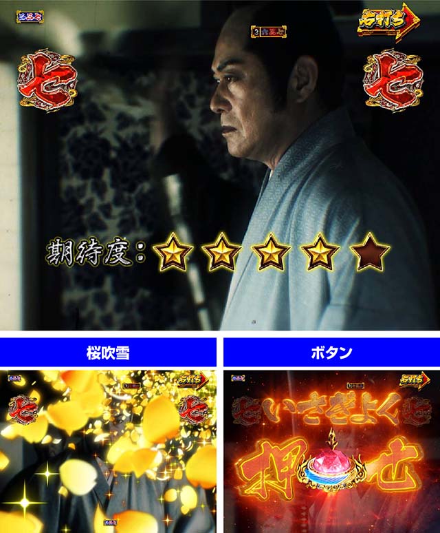 真暴れん坊将軍双撃ぱちんこ・活劇モード