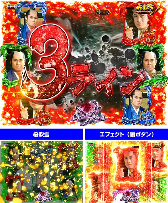 真暴れん坊将軍双撃ぱちんこ・TVシリーズモード