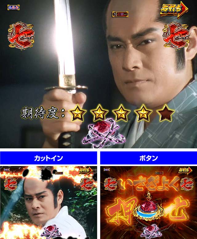 真暴れん坊将軍双撃ぱちんこ・TVシリーズモード