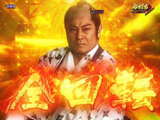 真暴れん坊将軍双撃ぱちんこ・TVシリーズモード