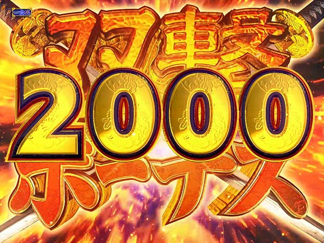 真暴れん坊将軍双撃ぱちんこ・大当りの種類