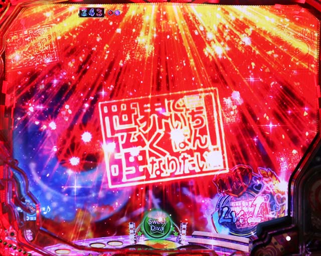 世界でいちばん強くなりたい（ぱちんこ・せかつよ）・リーチ前予告