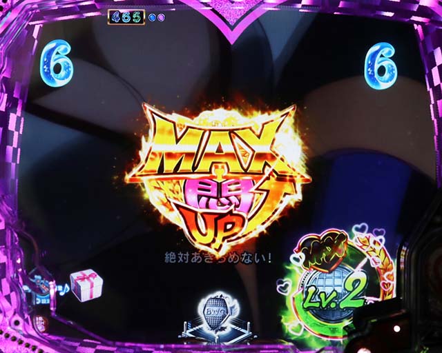 世界でいちばん強くなりたい（ぱちんこ・せかつよ）・悶レベル