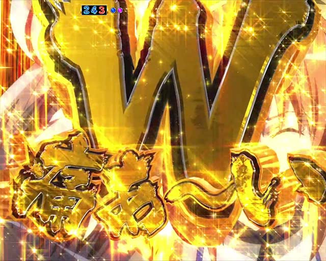 世界でいちばん強くなりたい（ぱちんこ・せかつよ）・リーチ後予告