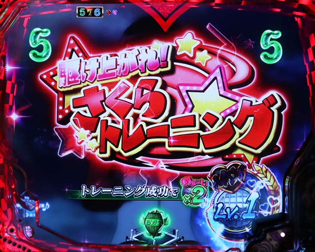 世界でいちばん強くなりたい（ぱちんこ・せかつよ）・アイドルSPリーチ