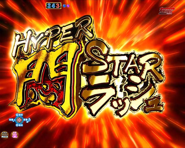 世界でいちばん強くなりたい（ぱちんこ・せかつよ）・遊タイム詳細