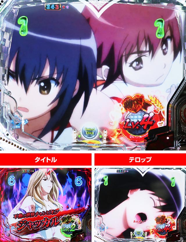 世界でいちばん強くなりたい（ぱちんこ・せかつよ）・プロレスSPリーチ