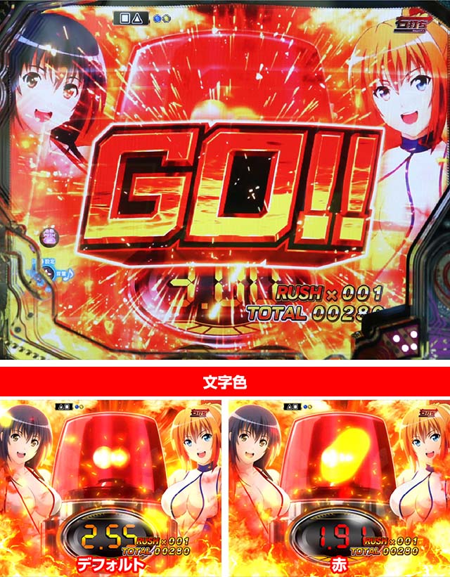 世界でいちばん強くなりたい（ぱちんこ・せかつよ）・即告ゾーン