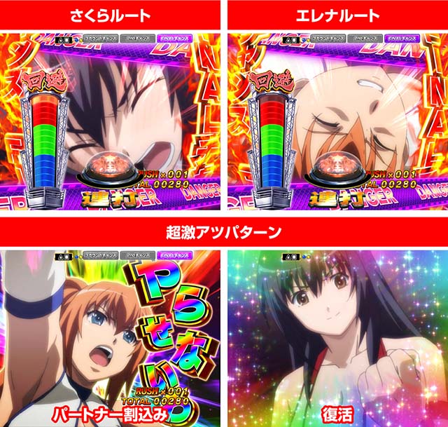 世界でいちばん強くなりたい（ぱちんこ・せかつよ）・ラストGAME