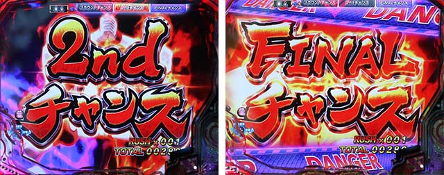 世界でいちばん強くなりたい（ぱちんこ・せかつよ）・ラストGAME