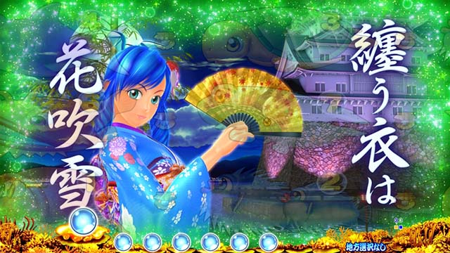 海物語JAPAN2金富士・WARIN遊タイム10R大当り濃厚パターン