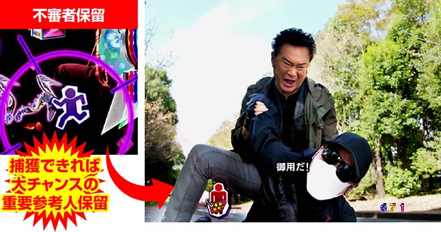 火曜サスペンス劇場最後の推理(ぱちんこ)・保留変化予告