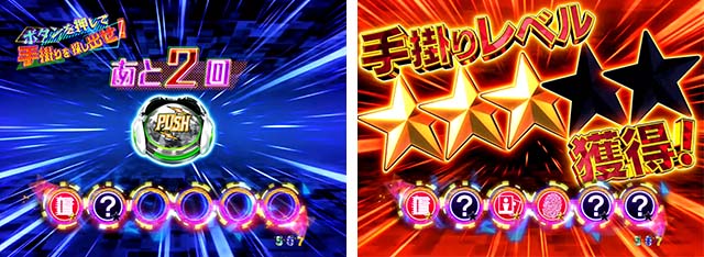 火曜サスペンス劇場最後の推理(ぱちんこ)・リーチ前予告