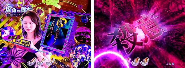 火曜サスペンス劇場最後の推理(ぱちんこ)・リーチ前予告