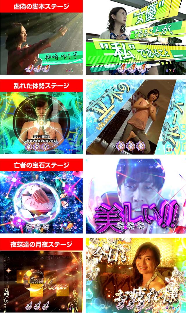 火曜サスペンス劇場最後の推理(ぱちんこ)・リーチ前予告