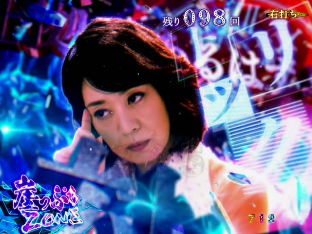 火曜サスペンス劇場最後の推理(ぱちんこ)・崖っぷちZONE