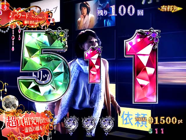 火曜サスペンス劇場最後の推理(ぱちんこ)・楽曲