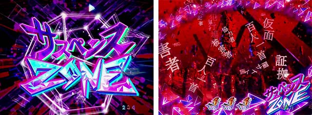 火曜サスペンス劇場最後の推理(ぱちんこ)・先読み予告