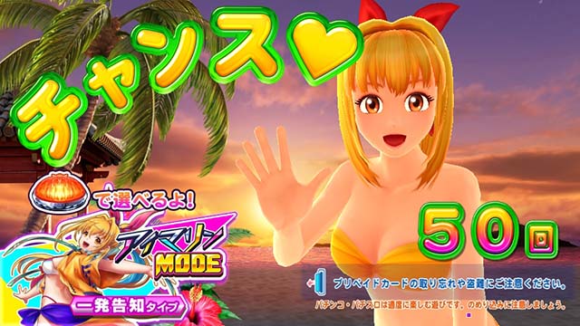 甘沖海5アイマリン甘沖海5 アイマリンSTのモード