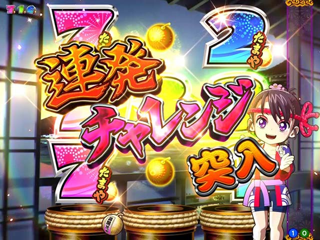 満開花火・連発チャレンジ