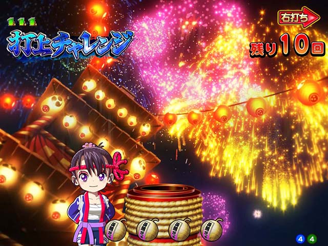 満開花火・連発チャレンジ