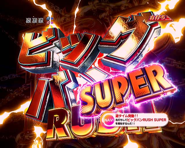 DD北斗の拳2・遊タイム詳細