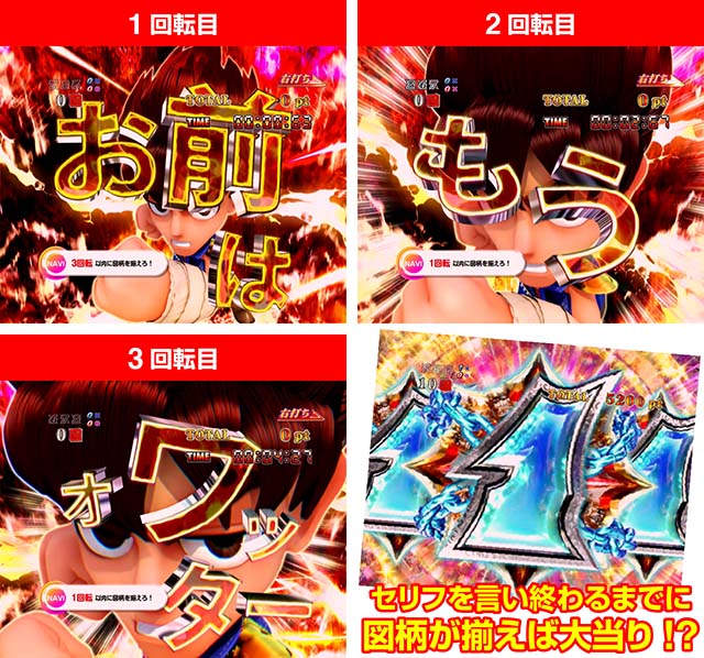 DD北斗の拳2・ビッグバンRUSH