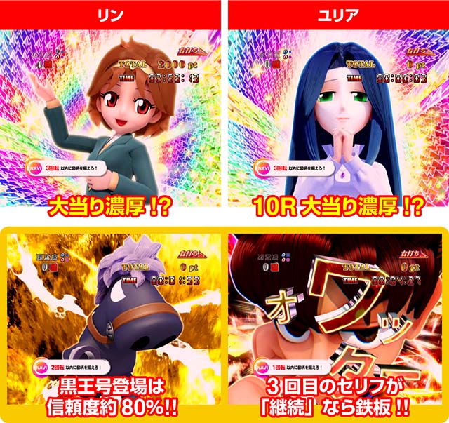 DD北斗の拳2・キャラクター演出