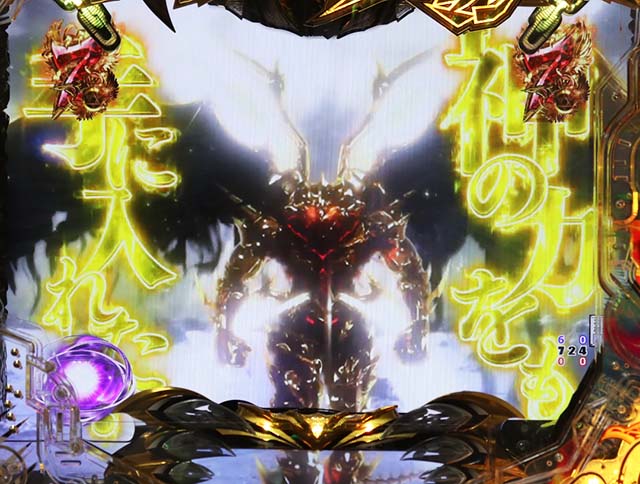 ぱちんこデビルマン疾風迅雷・注目演出・ゴールド進化予告