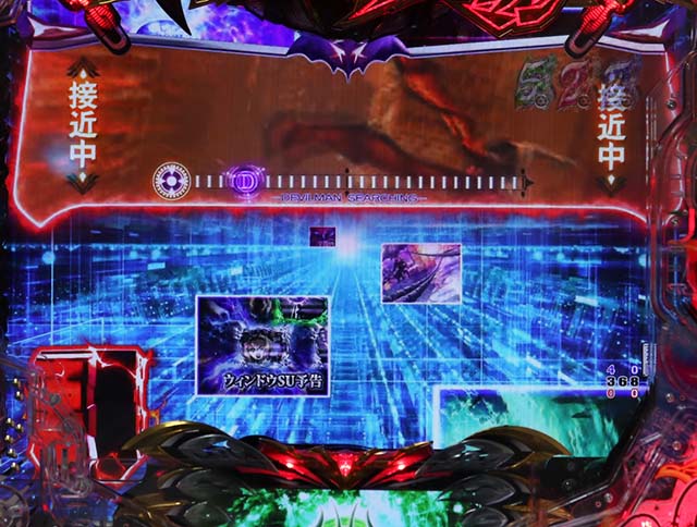 ぱちんこデビルマン疾風迅雷・先読み予告（その他）