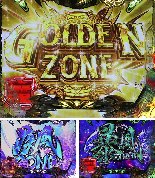 ぱちんこデビルマン疾風迅雷・ゾーン演出