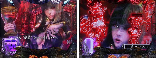 ぱちんこデビルマン疾風迅雷・リーチ前予告