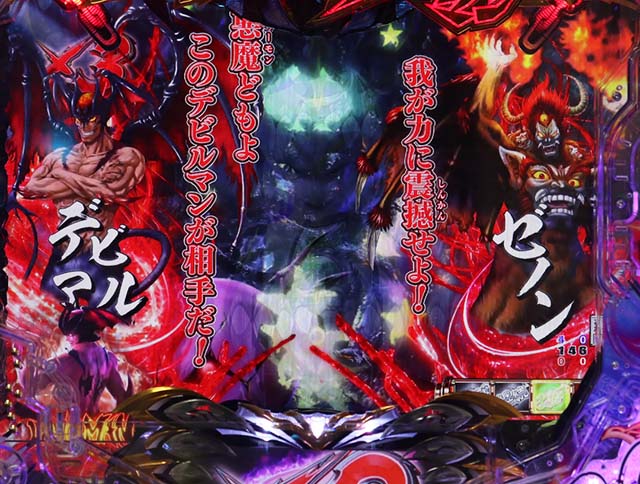 ぱちんこデビルマン疾風迅雷・リーチ前予告