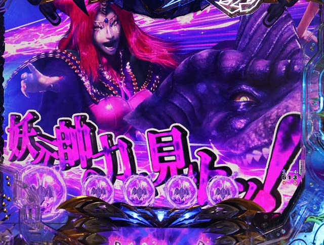 ぱちんこデビルマン疾風迅雷・リーチ前予告