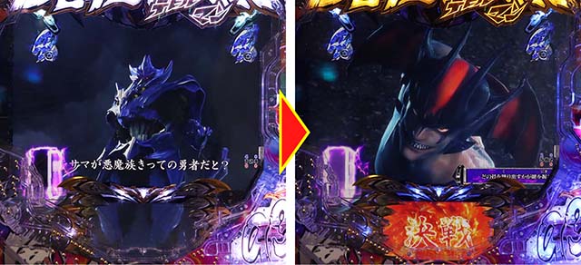 ぱちんこデビルマン疾風迅雷・バトルリーチ