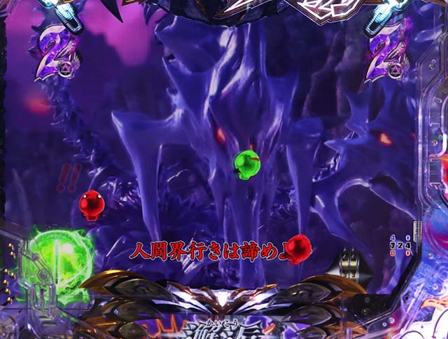 ぱちんこデビルマン疾風迅雷・バトルリーチ