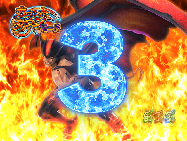 ぱちんこデビルマン疾風迅雷・真悪魔RUSH