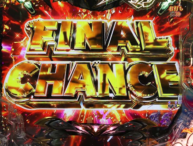 ぱちんこデビルマン疾風迅雷・真悪魔RUSH